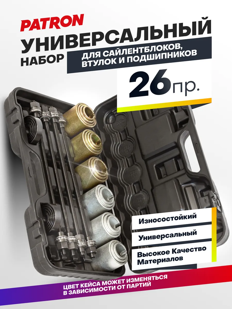 Набор автоинструмента Patron P-933T1 (51636) — фото 3