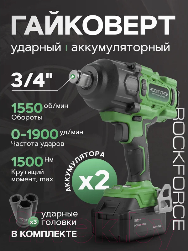 Аккумуляторный гайковерт RockForce RF-WT02F1162