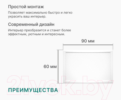 Экран для радиатора STELLA Premium Глория (90x60, белый)