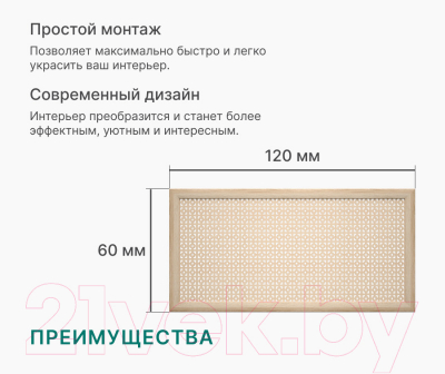 Экран для радиатора STELLA Дамаско Дуб Сонома (120х60)