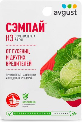 Инсектицид Avgust Сэмпай (10мл) - 