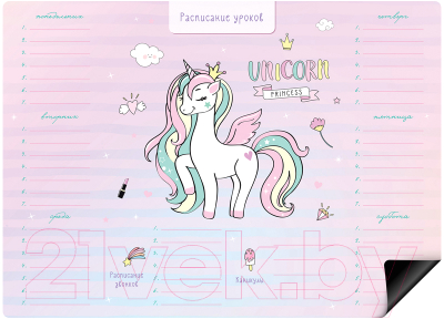 Расписание уроков ArtSpace Пиши-Стирай. Unicorn / 313162