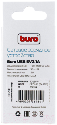Адаптер питания сетевой Buro TJ-159w