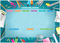 Расписание уроков ArtSpace Пиши-Стирай. School Timetable / 335738 - 