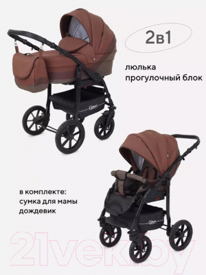 Детская универсальная коляска Rant Patio 2 в 1 / Patio01 (01/коричневый)
