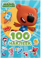 

Развивающая книга Умка, 100 наклеек. Ми-ми-мишки