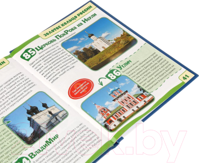 Изображение товара Энциклопедия Умка Достопримечательности России (Седова Н.)