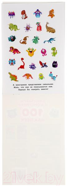 Развивающая книга Умка 100 наклеек. Динозаврики и монстрики — фото 4