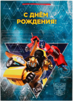 

Пакет подарочный Чудо праздник, Трансформеры. С Днем Рождения PXL-81009-TR