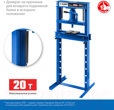 Пресс гидравлический Зубр ПГД-20 / 43070-20