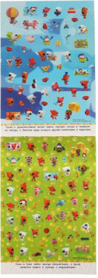 Изображение товара Развивающая книга Умка 200 наклеек. Веселые друзья. Мимимишки