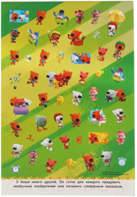Изображение товара Развивающая книга Умка 200 наклеек. Веселые друзья. Мимимишки