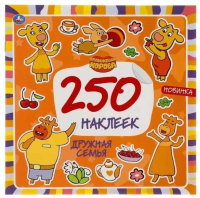 

Развивающая книга Умка, 250 наклеек. Дружная семья. Оранжевая корова. Союзмультфильм