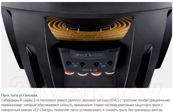 Головка сабвуфера Alpine R2-W12D4 — фото 10
