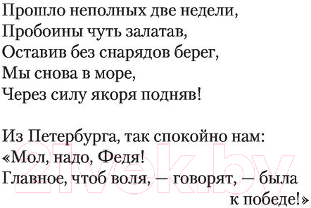 Художественная книга АСТ Апперкот (Протасов С.А.) — фото 5