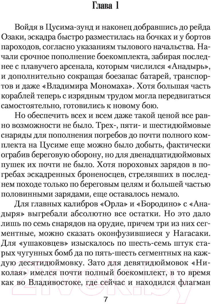 Художественная книга АСТ Апперкот (Протасов С.А.) — фото 6