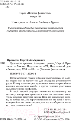 Книга АСТ Апперкот (Протасов С.А.)