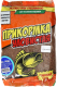 Прикормка рыболовная Allvega Уловистая / GBU08-RB (800г, лещ карамель) - 