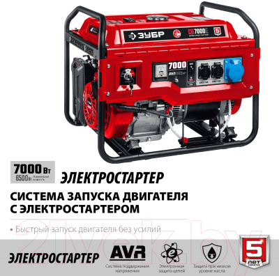 Бензиновый генератор Зубр СБ-7000Е