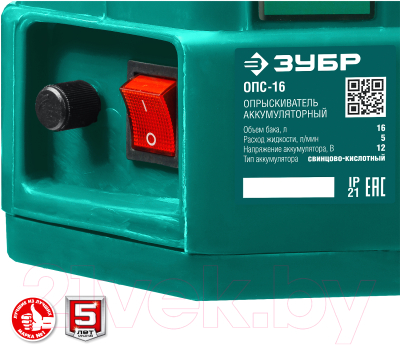 Изображение товара Опрыскиватель аккумуляторный Зубр ОПС-16