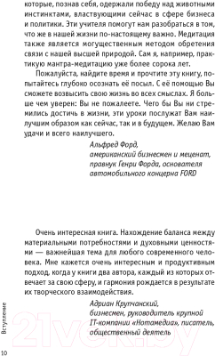 Книга АСТ В рай на S-class'е (Калашников О.Б., Иванов Е.В.)