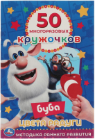 

Развивающая книга Умка, 50 многоразовых кружочков. Буба. Цвета радуги
