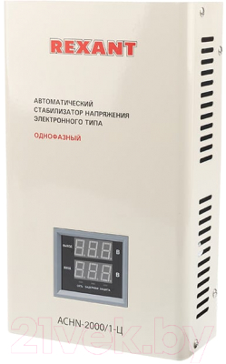 Стабилизатор напряжения Rexant АСНN-2000/1-Ц / 11-5015