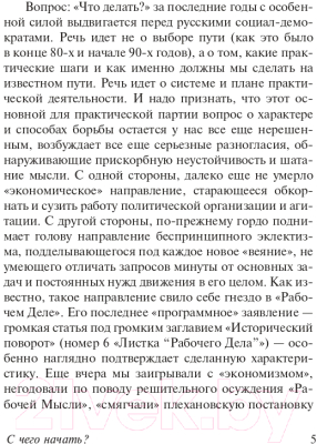 Книга АСТ Государство и революция. Эксклюзив. Русская классика (Ленин В.И.)