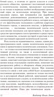 Книга АСТ Государство и революция. Эксклюзив. Русская классика (Ленин В.И.)