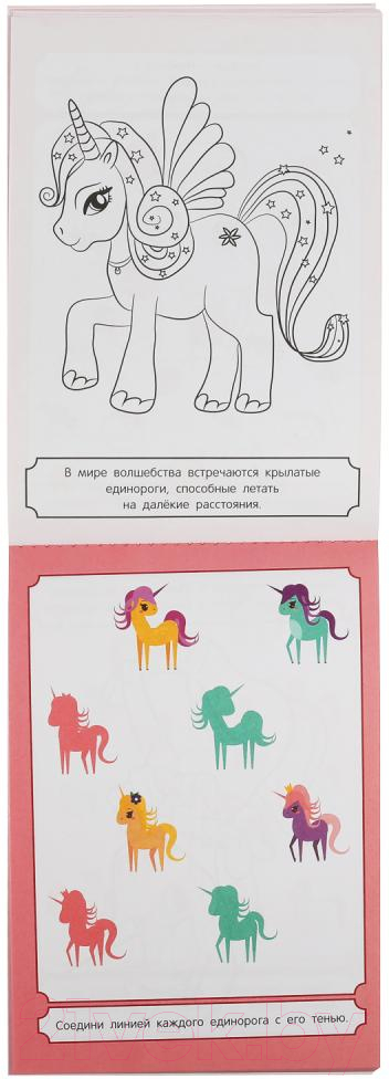 Развивающая книга Умка IQ блокнот. Единороги. Волшебный — фото 4