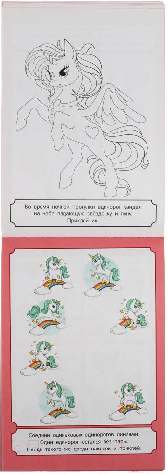 Развивающая книга Умка IQ блокнот. Единороги. Волшебный — фото 5