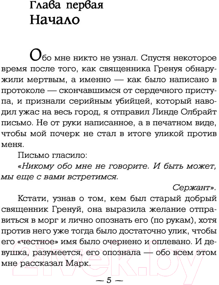 Художественная книга АСТ Догма. Кофейня. Бестселлеры (Прах В.) — фото 5