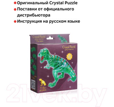 3D-пазл Crystal Puzzle Динозавр T-Rex / 90372 (зеленый)