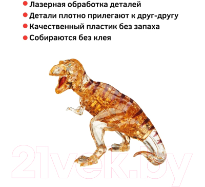 3D-пазл Crystal Puzzle Динозавр T-Rex / 90272 (коричневый)