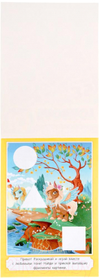 Изображение товара Развивающая книга Умка IQ блокнот. Чудесный. Пони