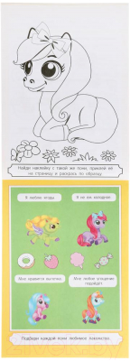 Изображение товара Развивающая книга Умка IQ блокнот. Чудесный. Пони