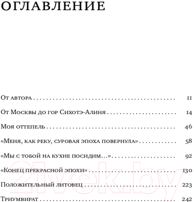 Книга АСТ Жизнь оказалась длинной (Сергеева Л.Г.)