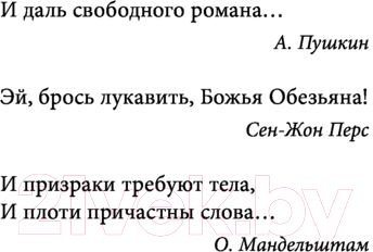 Книга АСТ Гипсовый трубач. Замыслил я побег... Лучшая проза