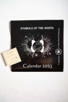 Календарь настенный Gothic Kotik Production На 2023 год Символы Авесты. Английская версия