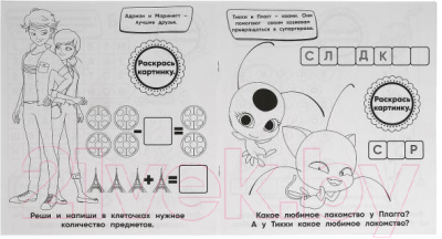 Изображение товара Раскраска Умка Разгадай и раскрась. ЛедиБаг и Супер-Кот. Мир Супергероев