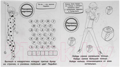 Изображение товара Раскраска Умка Разгадай и раскрась. ЛедиБаг и Супер-Кот. Мир Супергероев