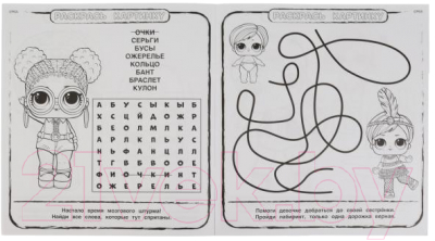 Изображение товара Раскраска Умка Разгадай и раскрась. Веселое шоу. LOL