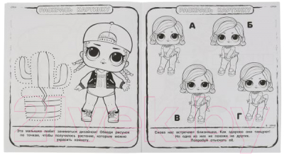 Изображение товара Раскраска Умка Разгадай и раскрась. Веселое шоу. LOL