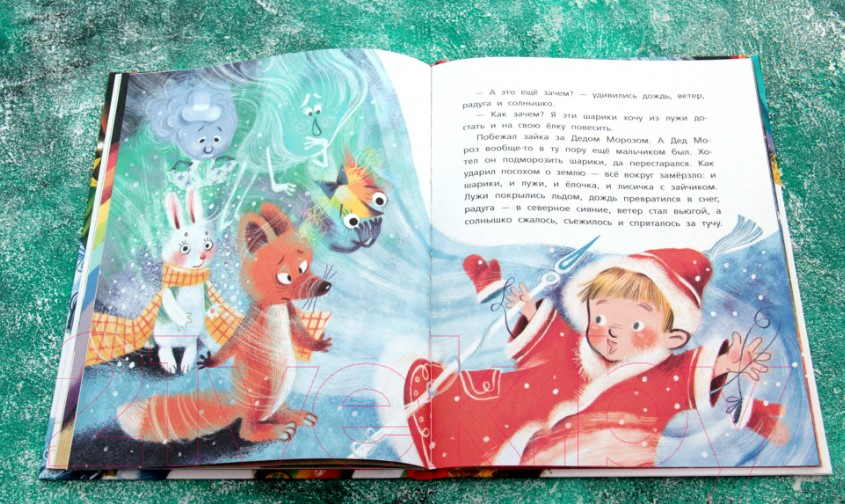 Художественная книга АСТ Как растут елочные шары (Ая Эн) — фото 5