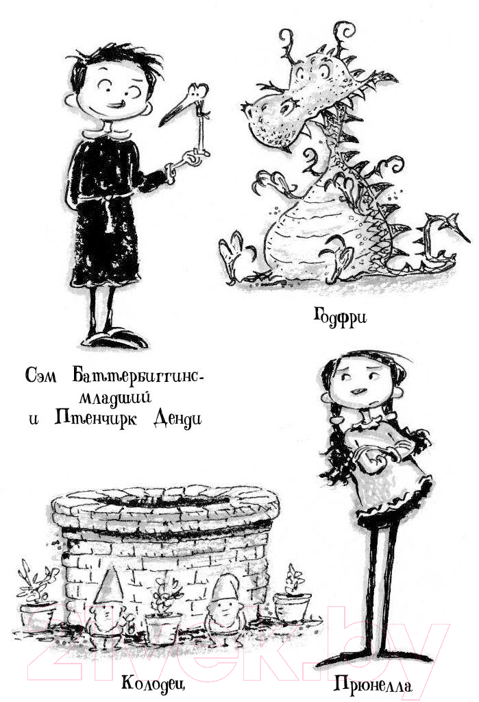 Художественная книга АСТ Как стать рыцарем. Драконы не умеют плавать (Френч В.) — фото 5