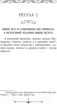 Книга АСТ Карманный оракул (Грасиан Б.)
