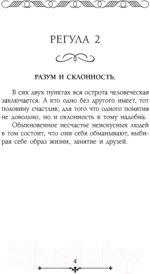 Книга АСТ Карманный оракул (Грасиан Б.)