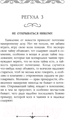 Книга АСТ Карманный оракул (Грасиан Б.)