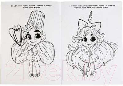 Изображение товара Раскраска Умка Хеардорабль. Звездные девочки