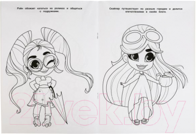 Изображение товара Раскраска Умка Хеардорабль. Звездные девочки